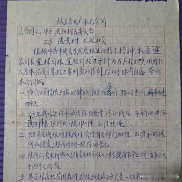 #AI眼镜成为隐私重灾区##上班立什么人设最吃香##今日热点[超话]# 实名举报
举报人：黑龙江省尚志市庆阳镇庆阳村村民张秀利，电话：18902177680
被举报人：原庆阳镇庆阳村党支部书记李新
2009年5月12日，将合同期内我家承包的造林地强行收回，作补地地源分给了村民 改变了土地使用性质。13日又给村民签 ​