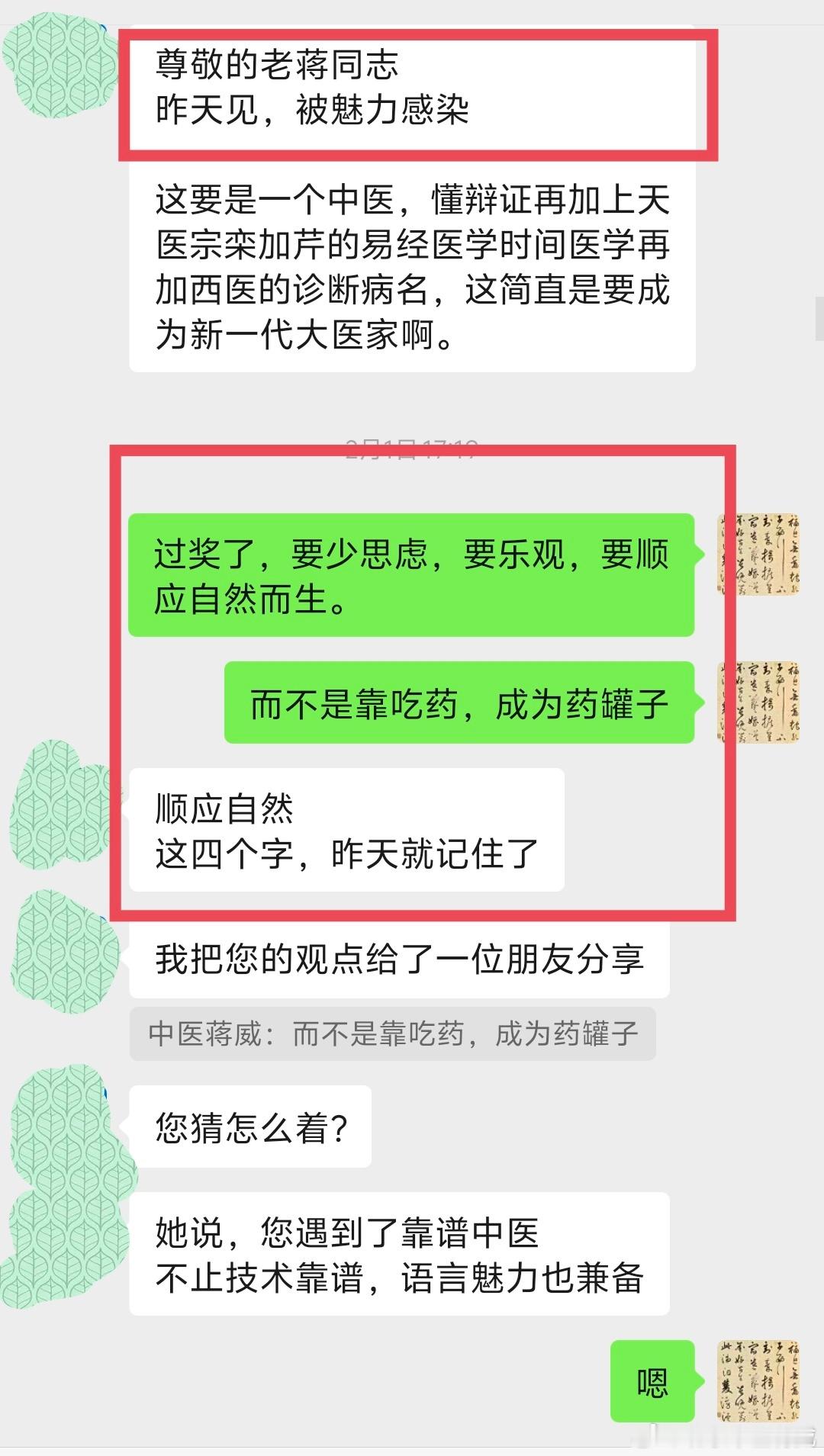 《焦虑抑郁，药物加心理调节，最后越来越好》

今年遇到一位男患者，算得上是阅医无数，大大小小的医生看了很多，常年吃药，身上难受的问题始终没能彻底解决，最后辗转找到我。

他最主要的困扰，是颈椎、胸背部发紧不适，呼吸不畅，迁延不愈，有比较重的焦虑、抑郁状态。

躯体的难受不断加重情绪负担 ​