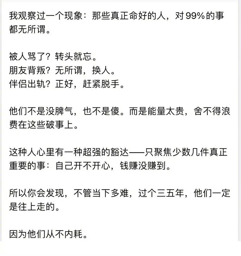 难怪大家都说我命好[酷] ​