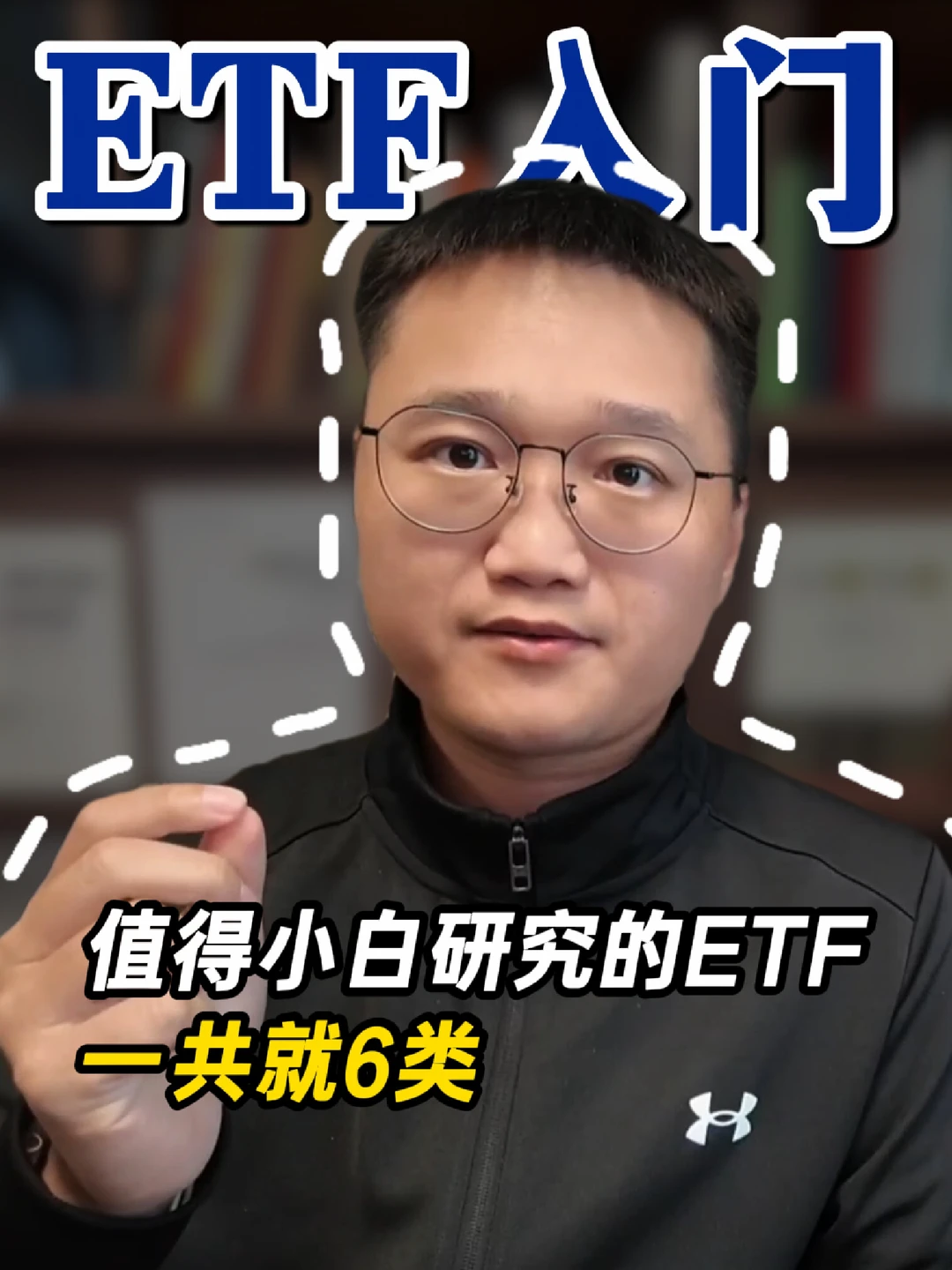 小白买ETF，先看懂这6类