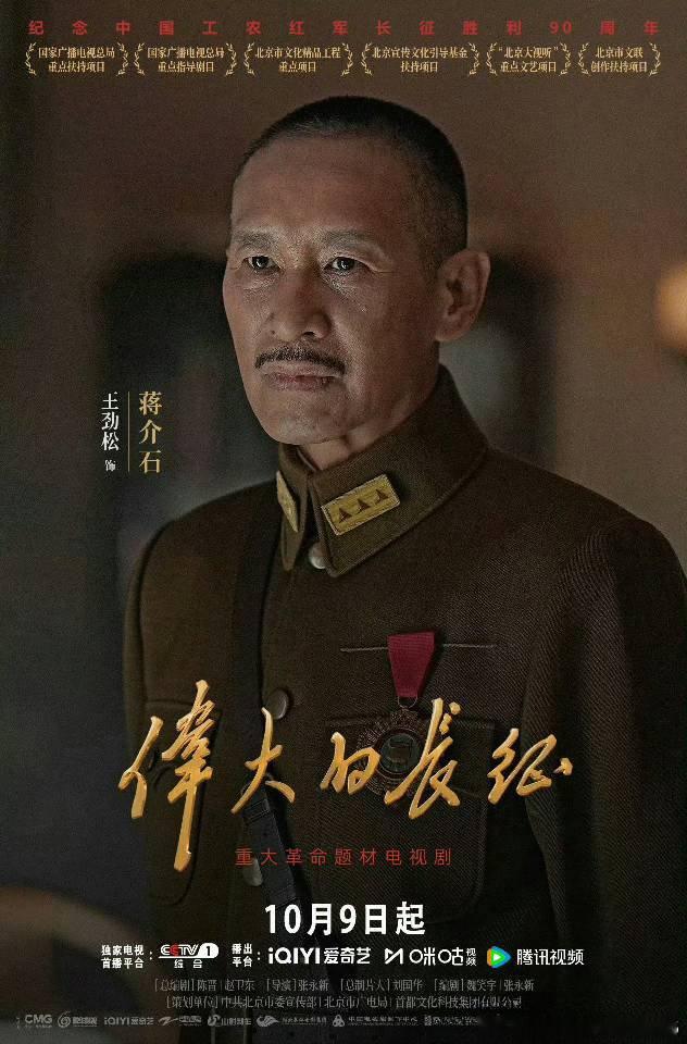 伟大的长征 更16集4K
主演 于和伟 张晚意
⬇️娶 ​