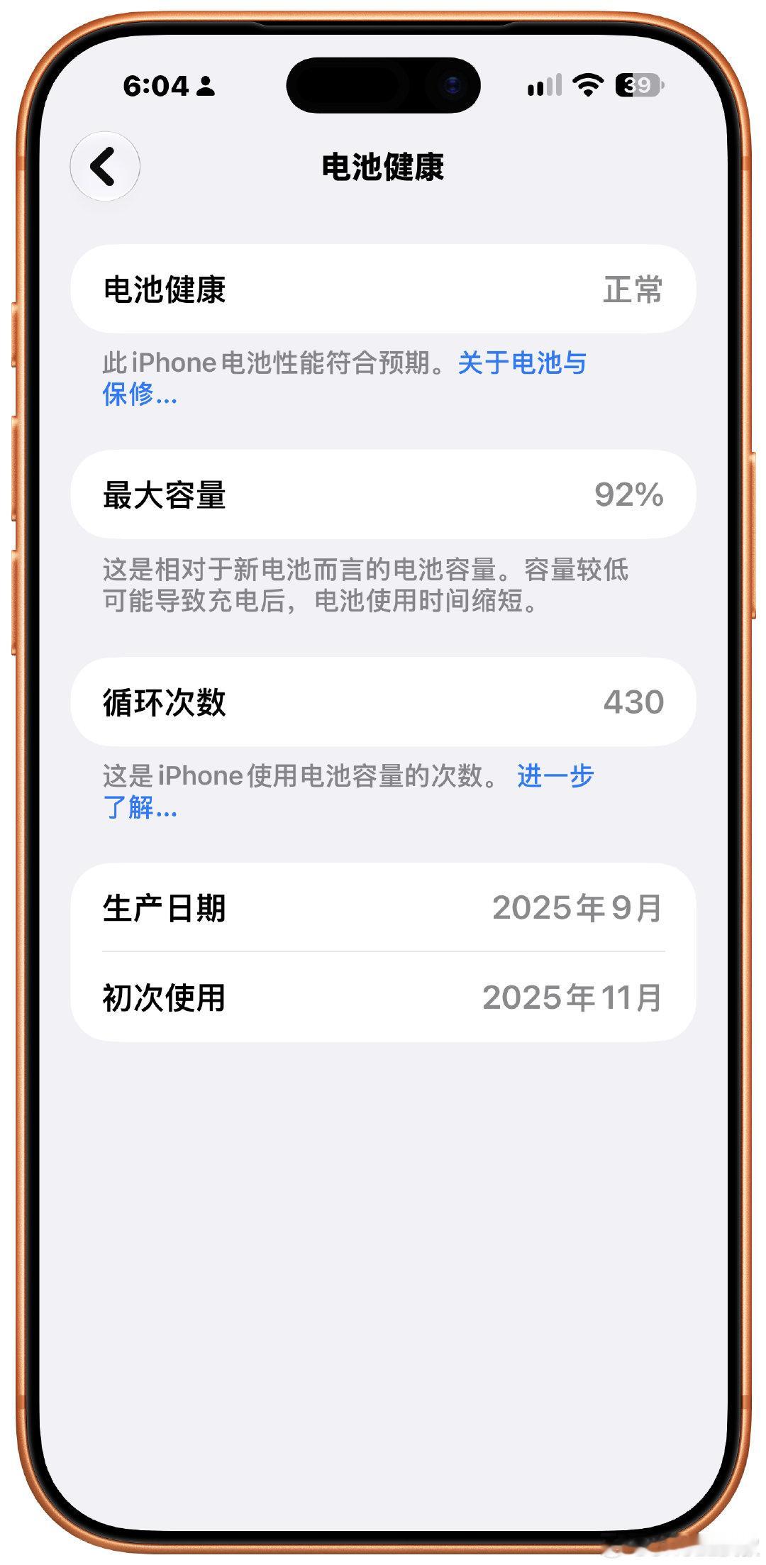 赶在 18 Pro Max 出来之前把 256 的小橙卖掉了，摔了一个坑，92%的电，6700 块卖亏了没？[无聊] ​
