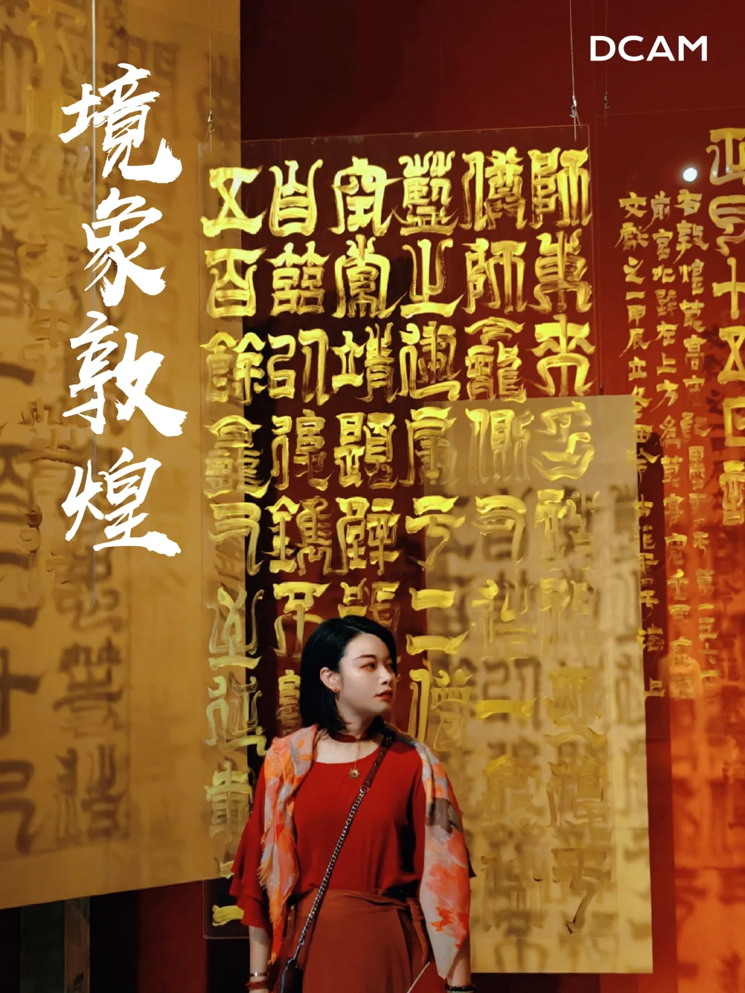 展览末班车｜境象敦煌：敦煌精神的当代演绎