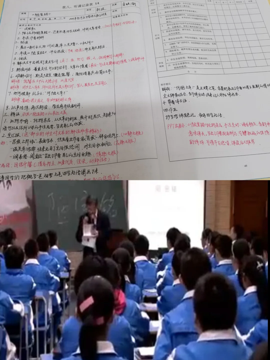 100/4《陋室铭》余映潮