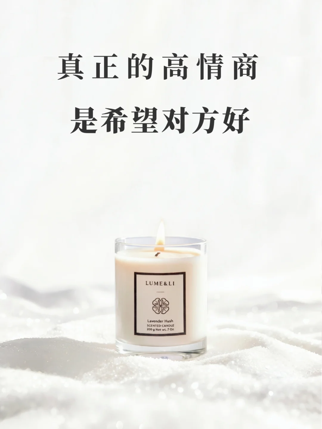 ✨真正的高情商是希望对方好
