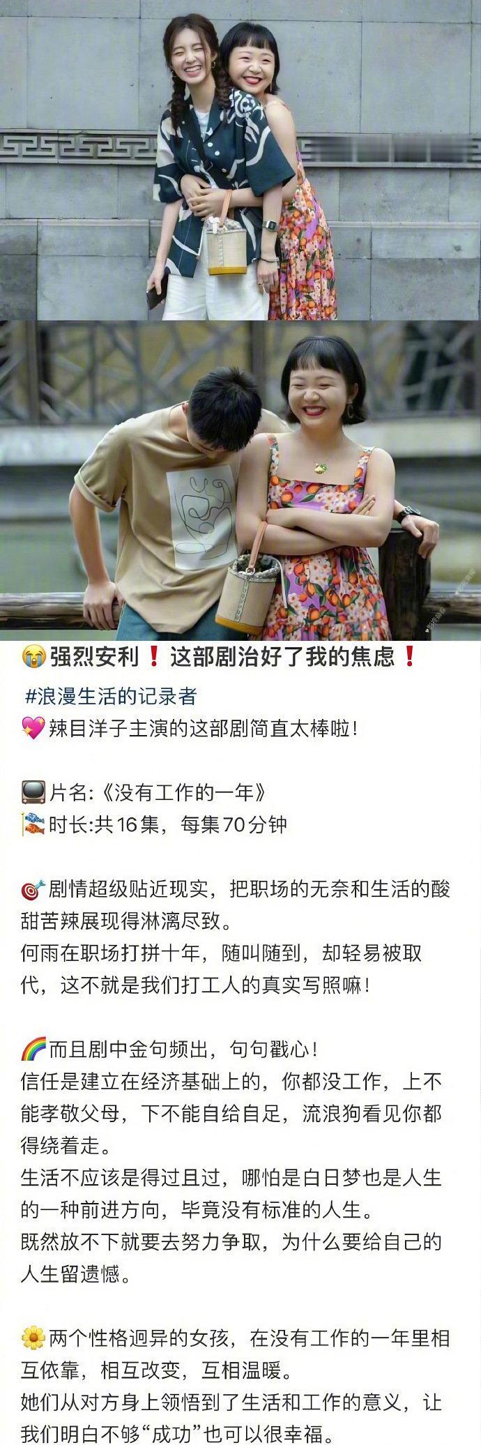 现在都不爱看治愈剧了吗，怎么这么好看治愈神剧都不怎么火 ​