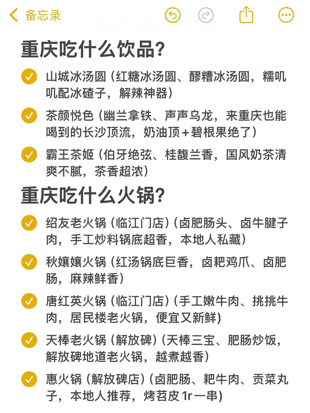 重庆本地人反复去吃的美食合集！！建议收藏