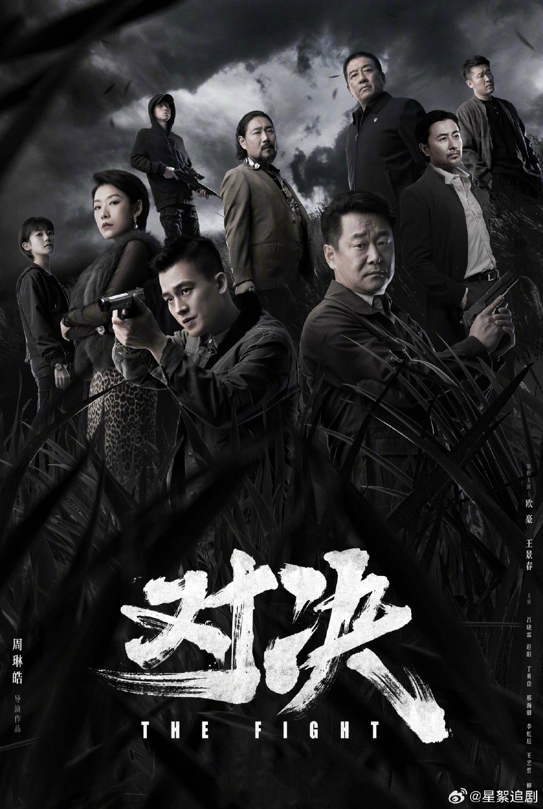 对决 欧豪  王景春
KK:
#电视剧[超话]##电视剧对决# ​