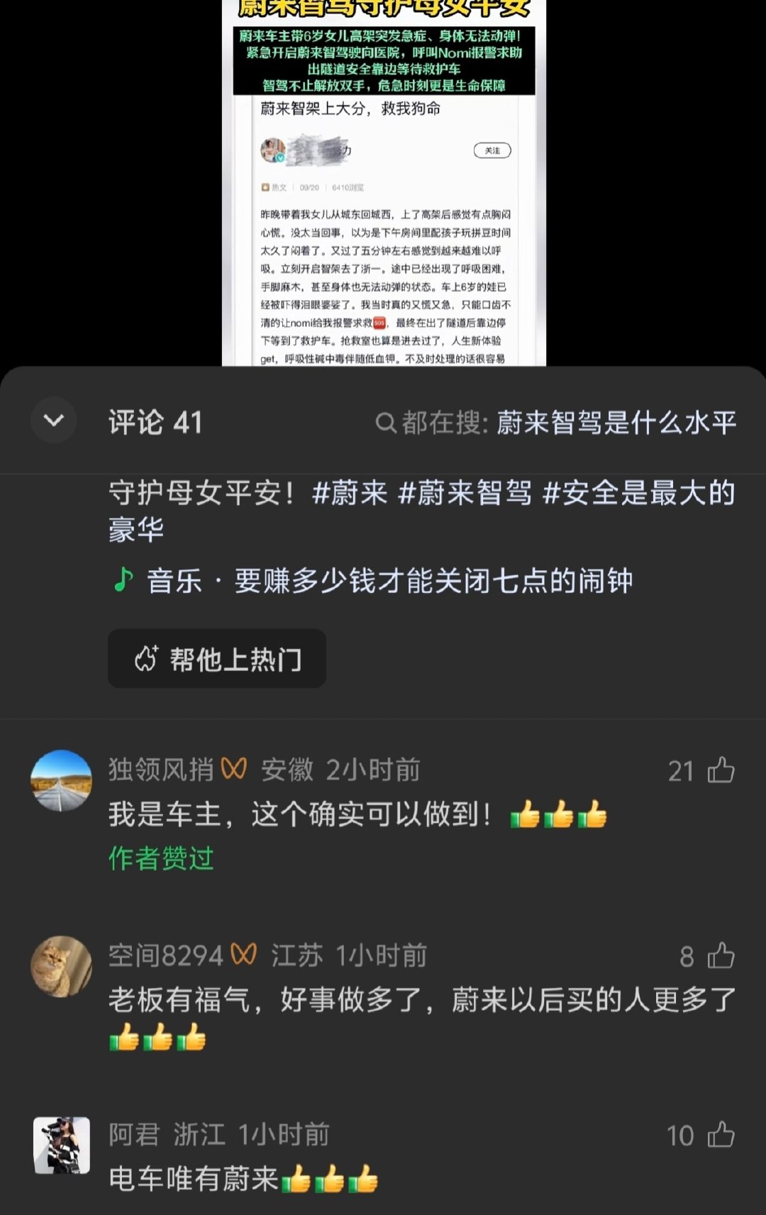 作为蔚来车主
我都觉得不可思议
#新能源汽车[超话]##大v聊车##换电# ​