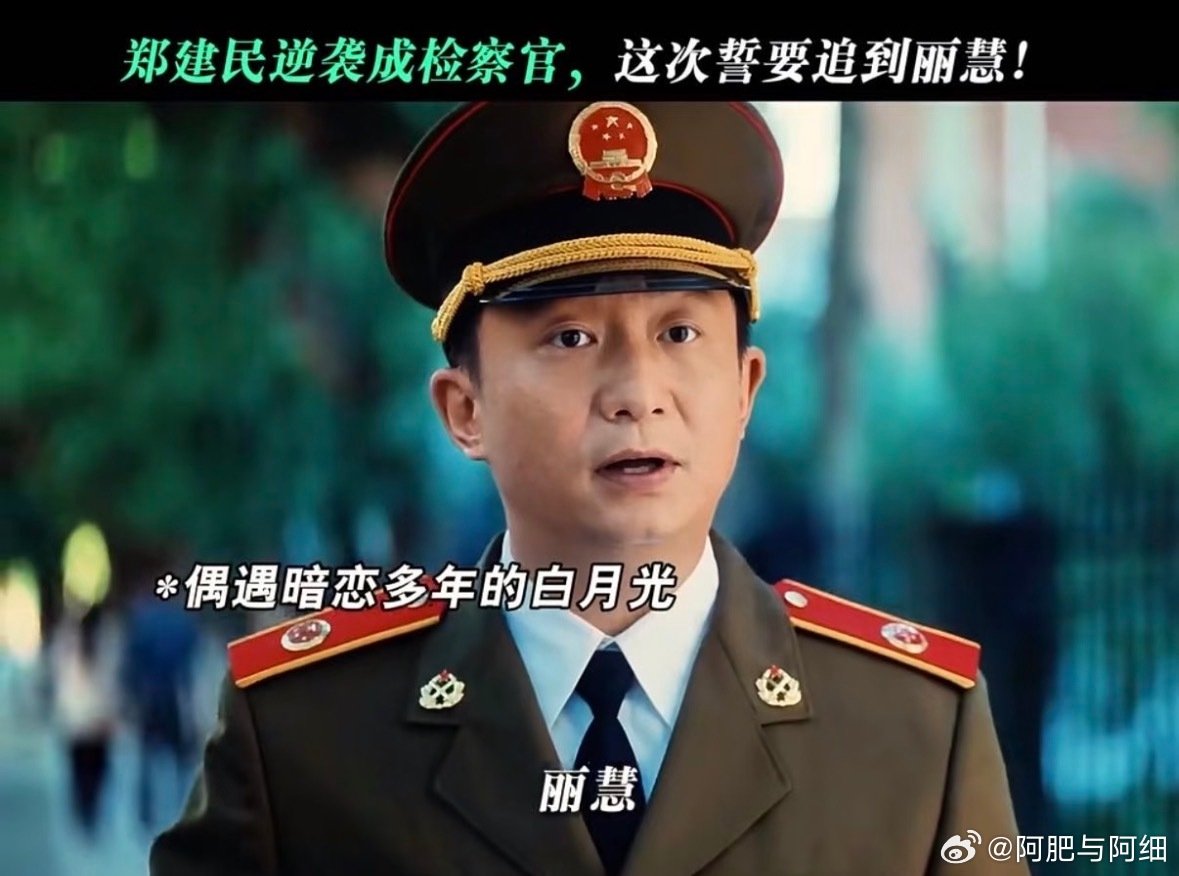 男主默默喜欢女主十几年，最后修成正果，不少观众直呼这不得乐开花，总算抱得美人归。

表面上一本正经跟丽慧讨论案子，但是感觉每个眼神都像在说自己的暗恋，车站告别那段，两个人互相推让让对方先走，完全暧昧期风味！

#重器暗恋十多年白月光和我闪婚# ​