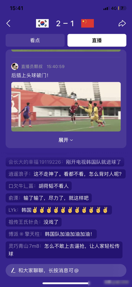 21岁后腰依木兰首发，7次抢断8次对抗7次成功，硬是把泰国队中场绞碎了。蒯纪闻顶在前头，右路一脚传球直接撕开口子，胡荷韬上去补一脚，3比0。
这俩人在熊猫杯搭档，2比0干翻韩国U22。拜合拉木梅开二度，依木兰坐镇后腰，蒯纪闻前场搅和，韩国队整场没缓过来。
到了亚运会半决赛，打韩国U23，依木兰又
