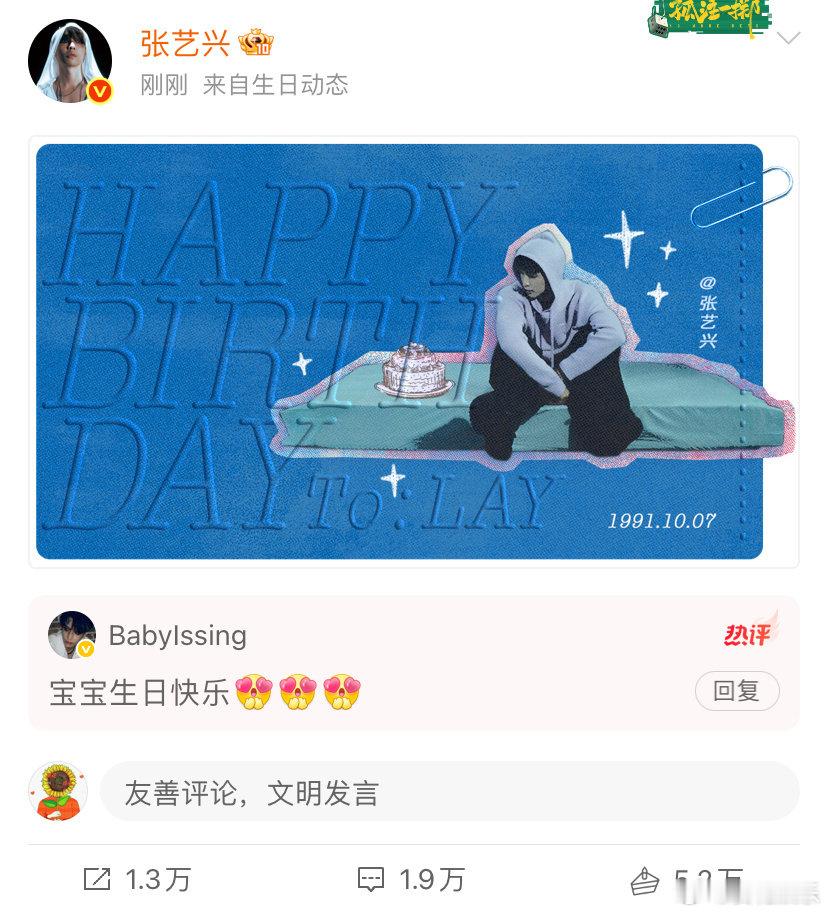 #张艺兴35岁生日##张艺兴35岁了# 祝张艺兴生日快乐 ​