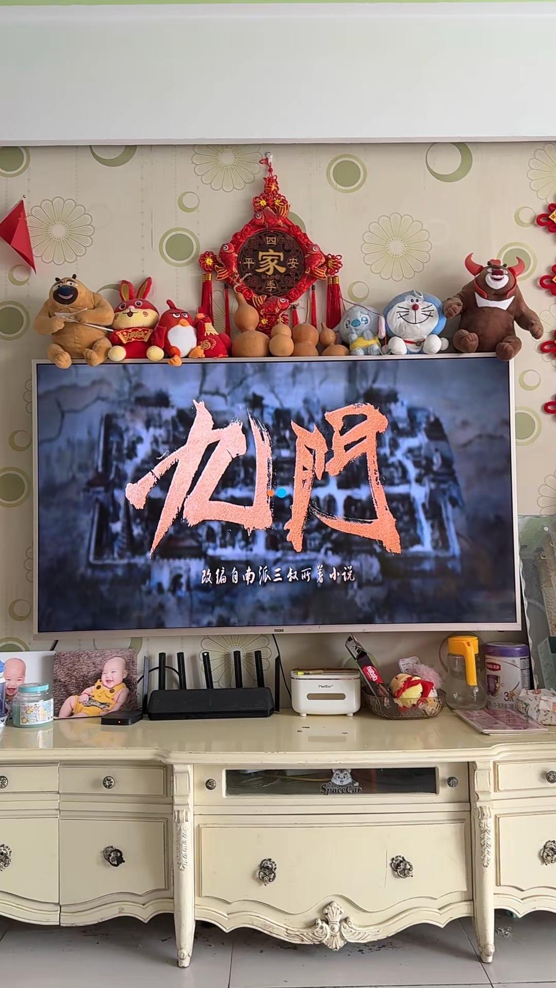 九门