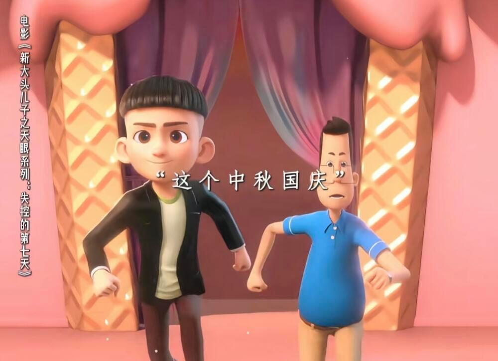 刚开始刷到还以为是恶搞的呢！？ 导演在搞笑吗？大头儿子长大成为宇将军了 ​