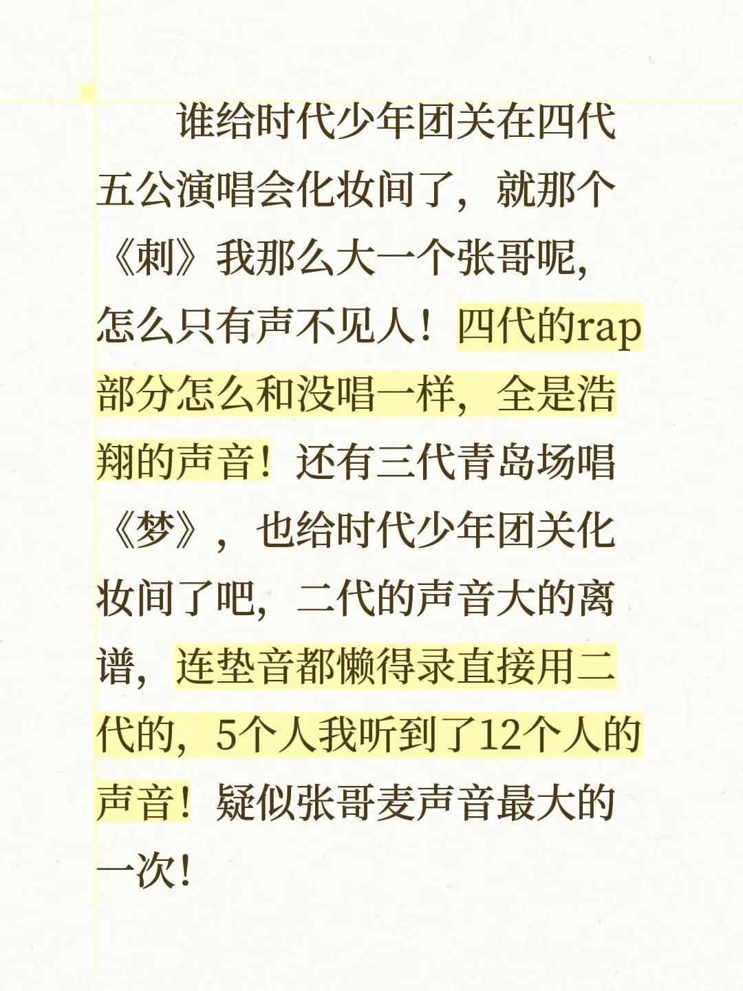 时代少年团团体工作室 时团少年团 tf四代公演 时代少年团舞台