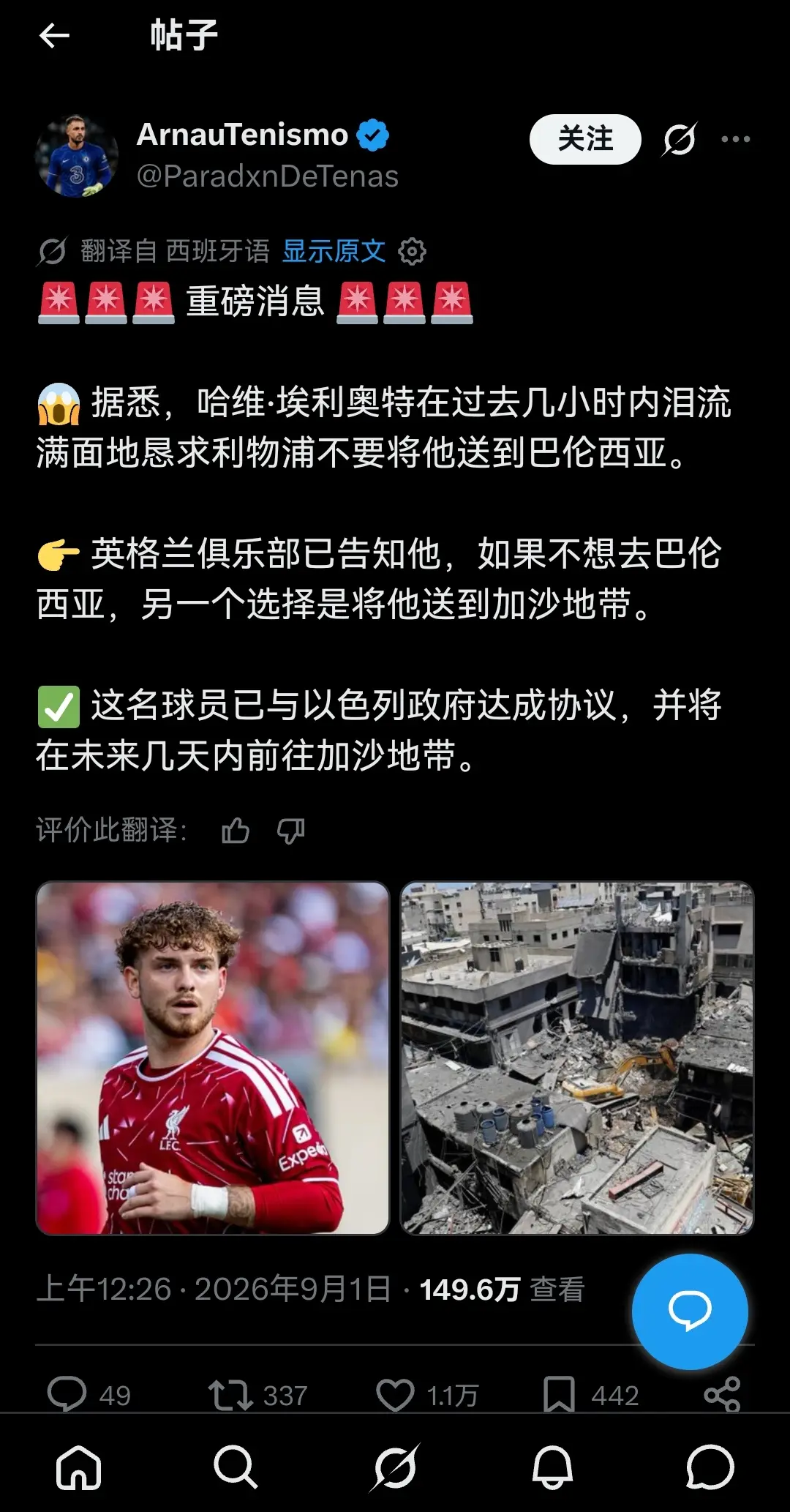 怎么可能？足球 转会