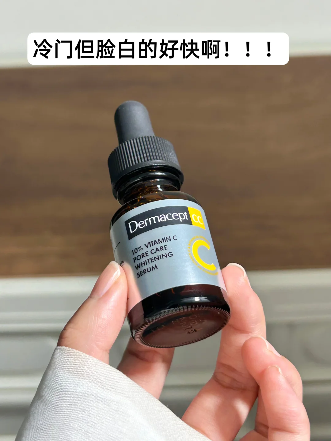 用了一周 脸白的吓人。。。