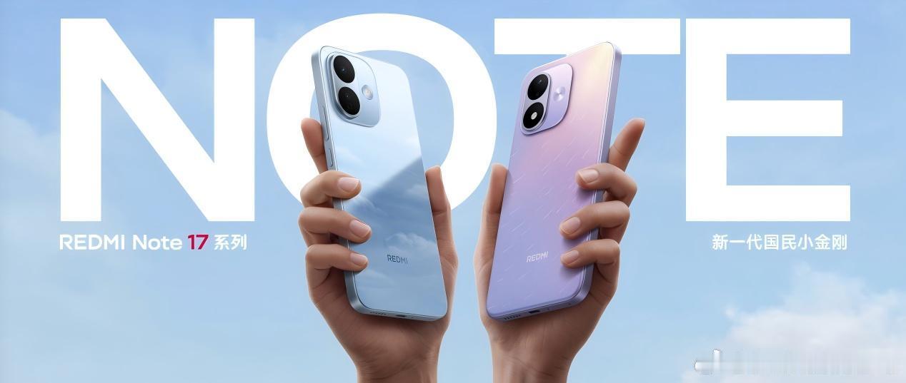 REDMI Note 17 Pro｜正式发布（7月14日）核心亮点✅ ...
