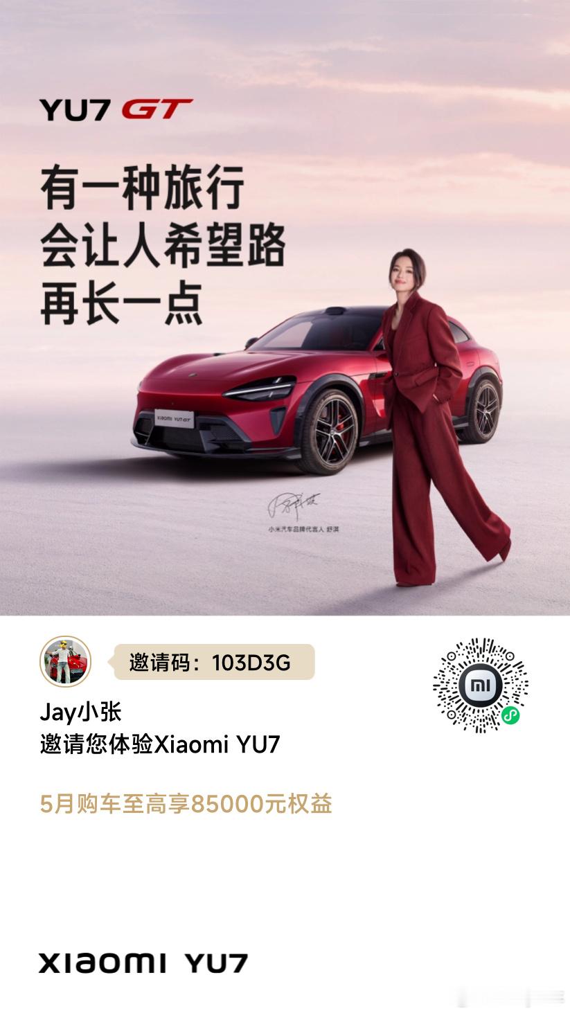 家用+性能双修首选YU7 GT，提车后大幅提升生活幸福感。后排空间宽裕...