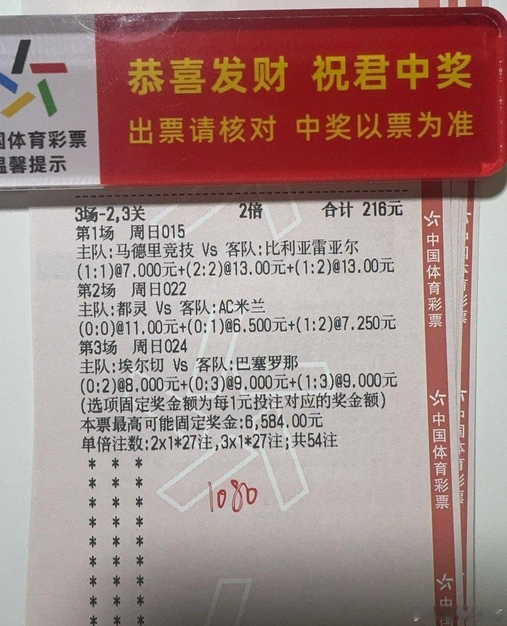 8-23今日四场赛事发车[给力][给力][给力]#今日足球扫盘推荐# 

015  #马竞vs比利亚雷# 
方向：让负  1-1  1-2  2-2

017  #纽卡斯尔vs利物浦# 
方向：让胜  1-0  1-1  2-1

022  都灵 vs AC米兰
方向：双平  0-0  0-1  1-2

024  埃尔切 vs 巴萨
方向：负  0-2  0-3  1-3

#英超# ​