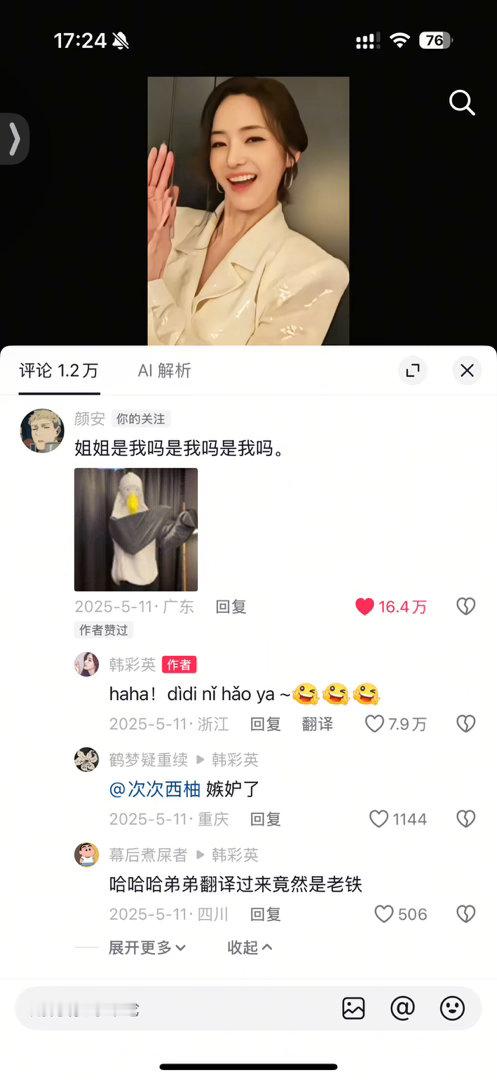 当我刚知道郭晓东前绯闻女友是🇰🇷人长得像颜安的时候！！！！！一切都不对劲了起来，东哥天天面对着颜安没有想起一些人吗啊啊啊啊啊啊啊啊啊啊啊啊啊啊啊啊啊啊啊啊啊啊 ​