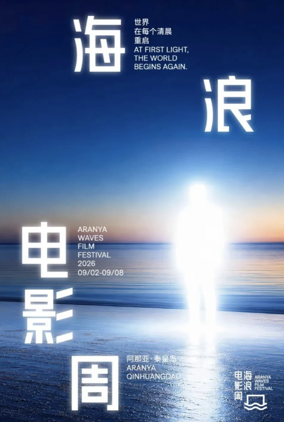 2026阿那亚海浪电影周｜完整片单官宣✅