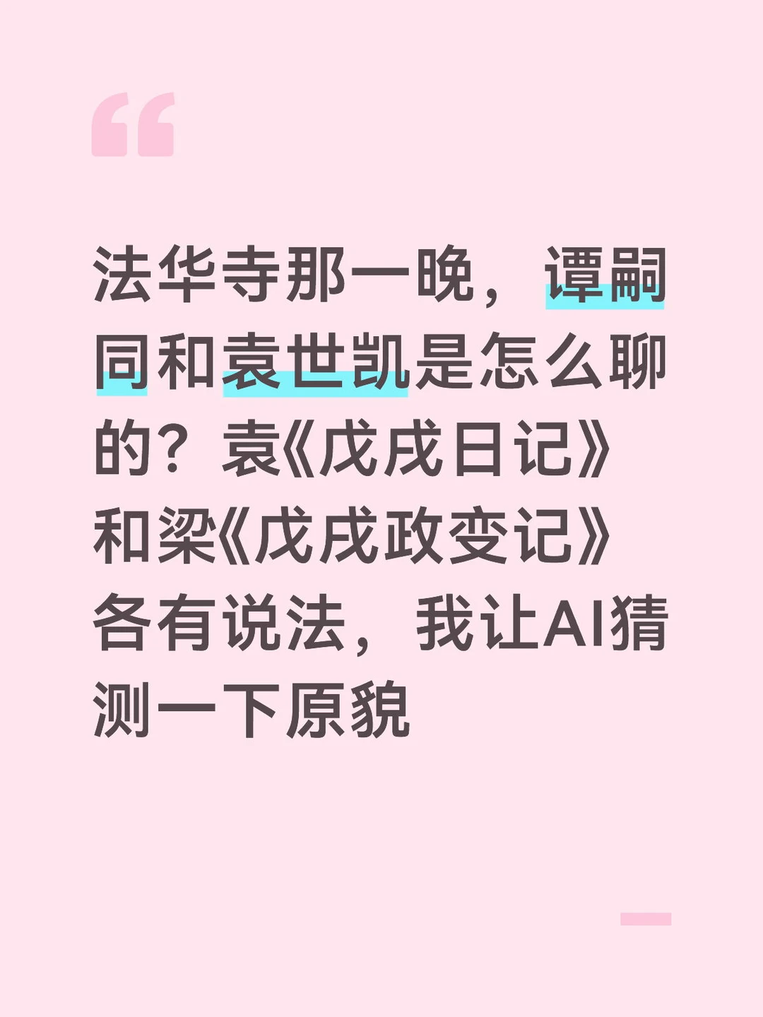 AI真的是能剔除修饰成分，做推测性还原的