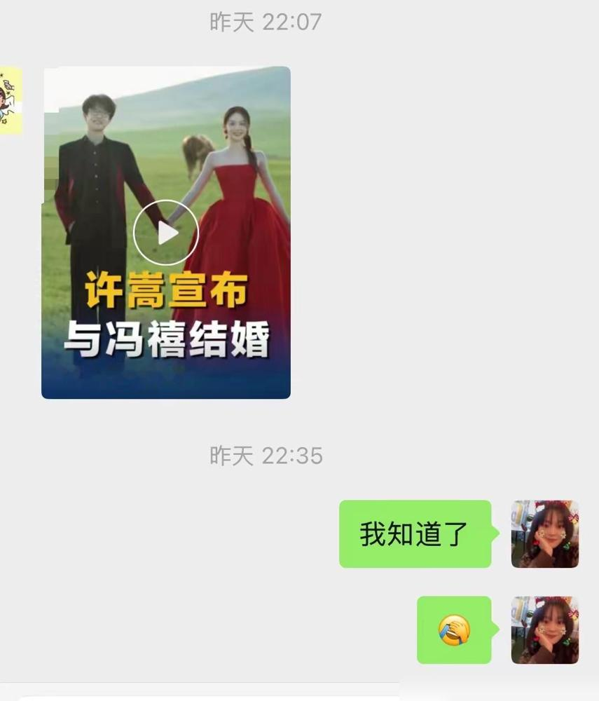 许嵩那个小他14岁的女主持人，真把人娶回家了。
冯禧，00年的，中传播音系，当年在《你好，星期六》看见许嵩，直接在台上哭崩了，说喜欢他好多年。录完节目没几个月，狗仔就拍到俩人牵手，许嵩粉丝全傻了。
这四年，人家不辩解不高调，被偶遇的全是实打实的日常：陪他妈逛街，机场同框，从来没拿恋情炒作过一次。