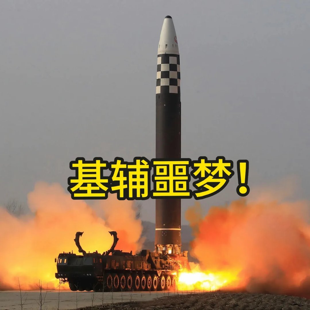 基辅噩梦！朝鲜巨型导弹抵达：2.5吨弹头，专打坚固目标！
在沃罗涅日州的密林中，6辆重型发射车，12个粗壮的弹体竖起，这不是俄军熟悉的伊斯坎德尔-M，而是朝鲜交付的“火星-11C”，西方代号KN-30。随行人员中有90名朝军技术员随行保障，这批KN-30已经在俄乌边境完成部署。
俄乌战场的“拆迁时代”，终 ​