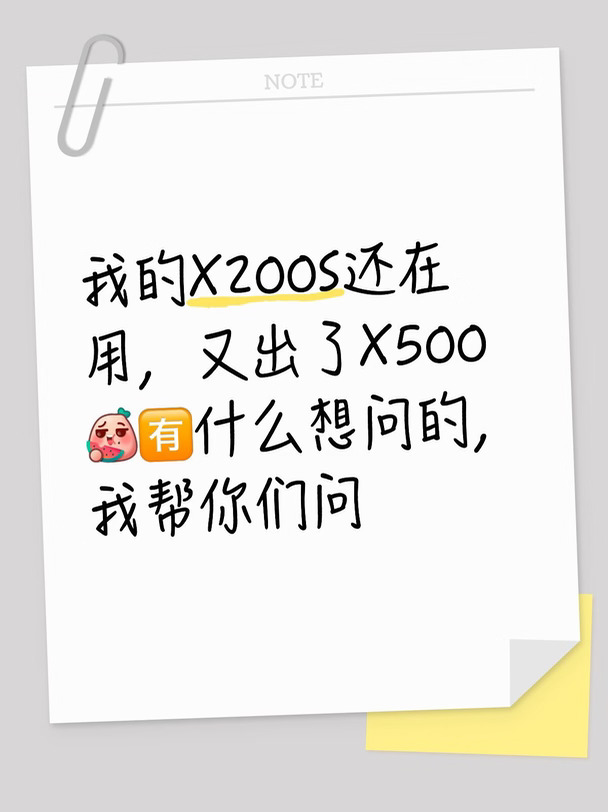 📣vivo X500 接受预订｜首发优先拿机