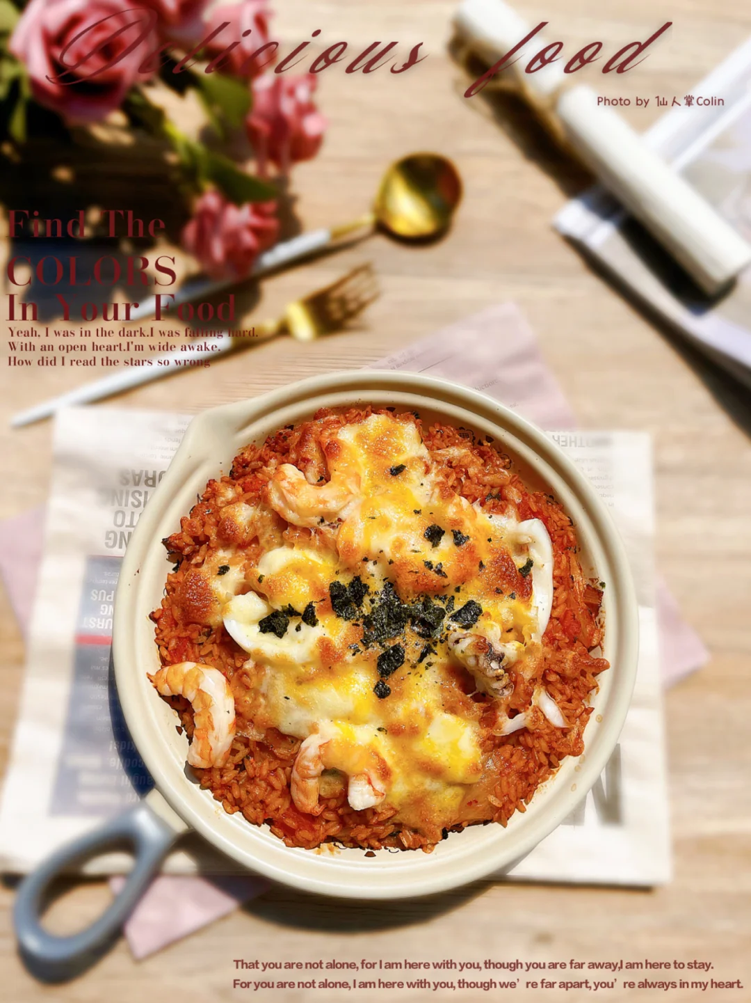 舔盘料理🥘敲长拉丝的番茄泡菜海鲜芝士焗饭