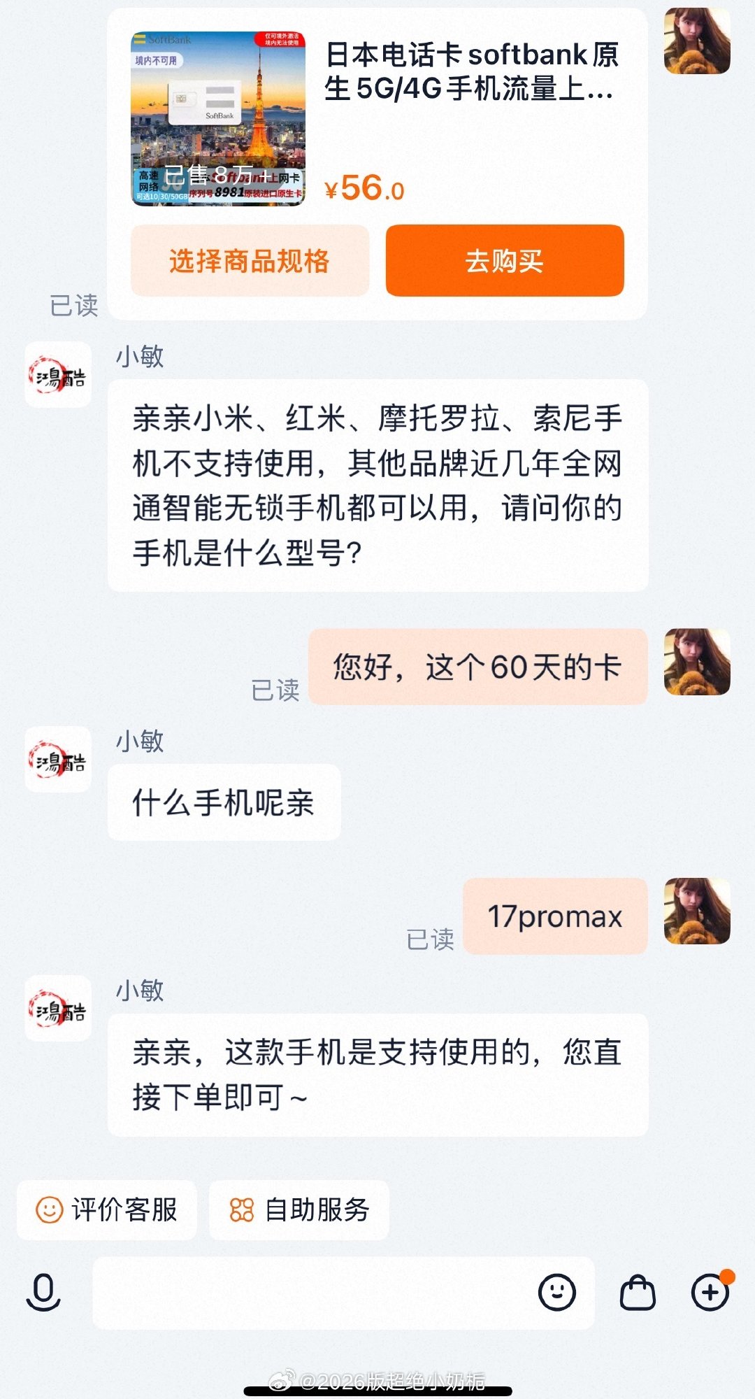 [批作业][批作业]还看手机型号……………………………………………………………………………………  ​
