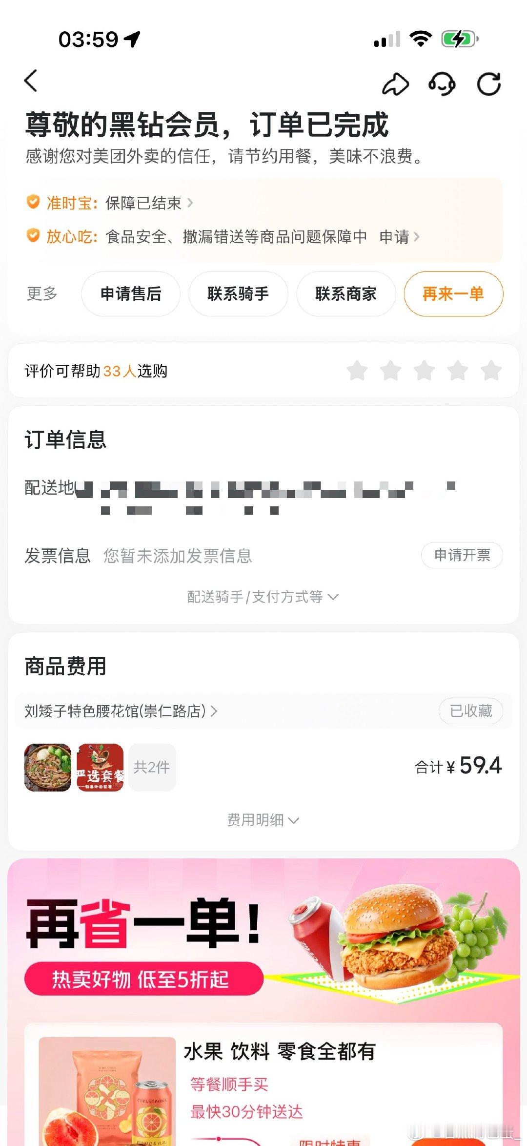 给我爽飞了 ​