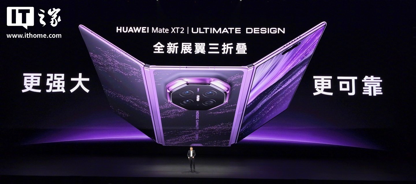 【余承东：华为 Mate XT 2 三折叠手机出货已近 10 万台，预计总量也将超百万台】据华为常务董事、产品投资评审委员会主任、终端 BG 董事长余承东在 9 月 29 日的国际媒体圆桌会议上透露，Mate XT 2 是华为的第二代三折叠手机，截至目前，出货量已经接近 10 万台，华为预计其总出货量将超过 100 万…… ​
