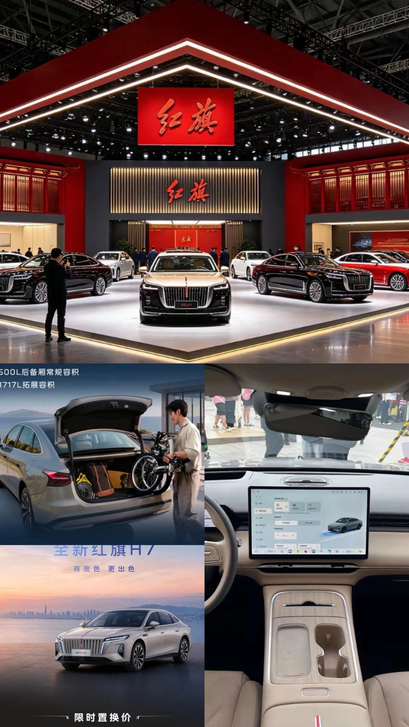 未来3年，业内预测将有三大巨变发生：
 
1、人工智能AI，会渗透到千行百业，为各行各业迎来更多新的突破。
2、新能源汽车，在市场上会拥有越来越多的支持者。
3、越来越多老百姓买车不再盲目跟风，选车更看重空间舒适、动力续航、安全性能这些实实在在的硬指标。

2026成都车展爆款出圈！全新红旗H7重塑