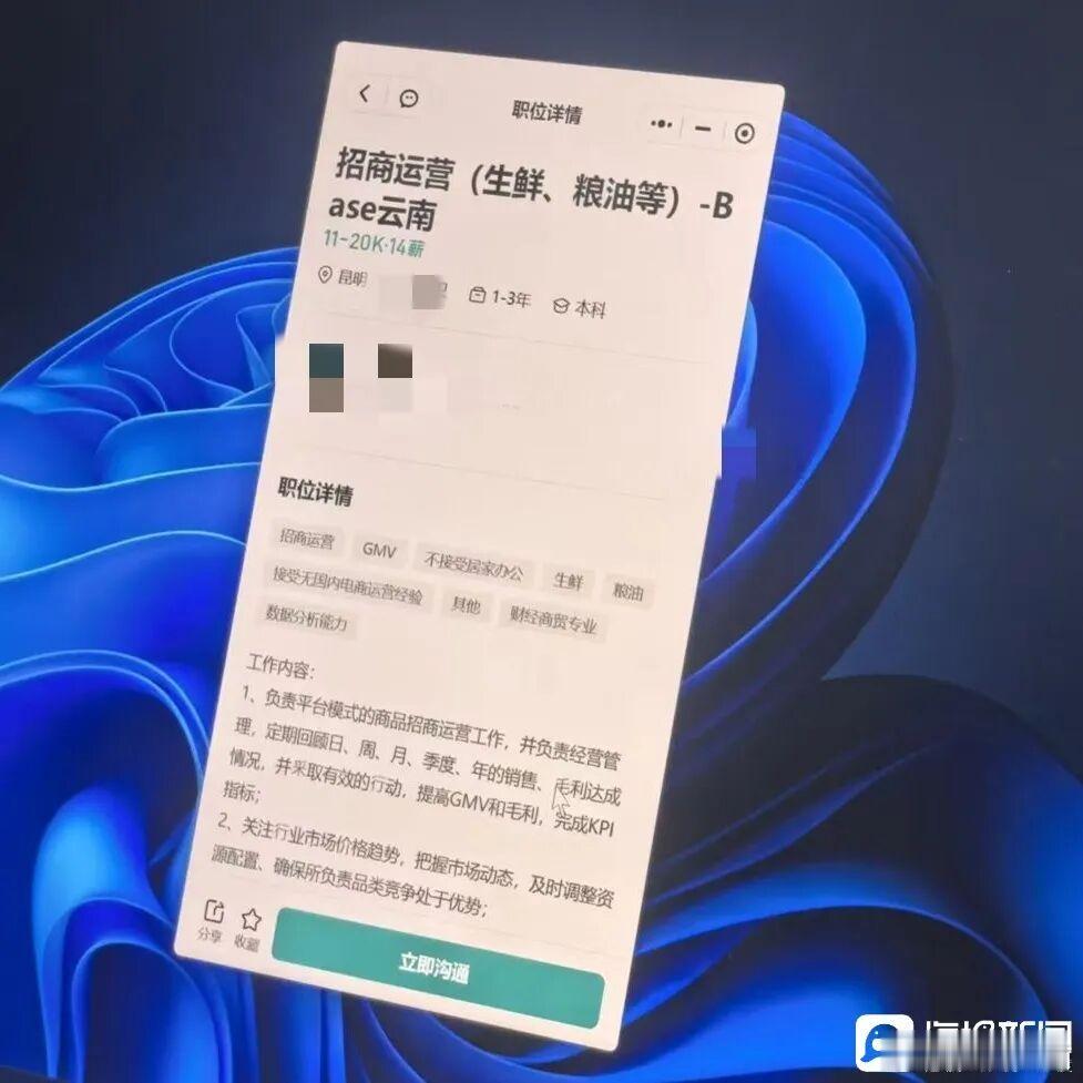 “双一流”高校硕士通过某公司5轮线上面试，最终因第一学历是专科被拒；当事人：我只是“第一学历”不好，并不是有“案底”

“我感觉这些年的努力，好像一下子全白费了。”7月的武汉，闷热的夏夜，小缪握着手机站在窗边，耳边反复回响着HR的那句话：“你第一学历是专科，无法继续推进入职流程。”此时 ​