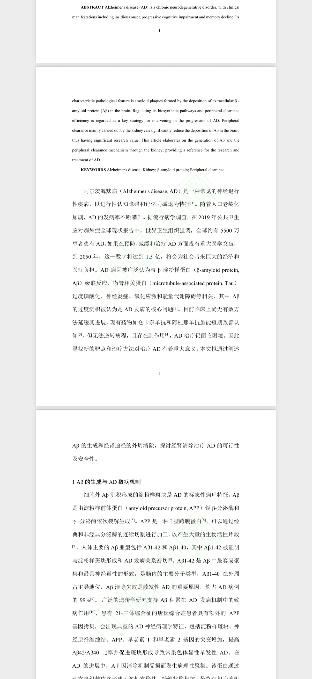 坚持不下去的时候就看看自己的第一篇中文核心，在还没有ai的年代，纯手搓...
