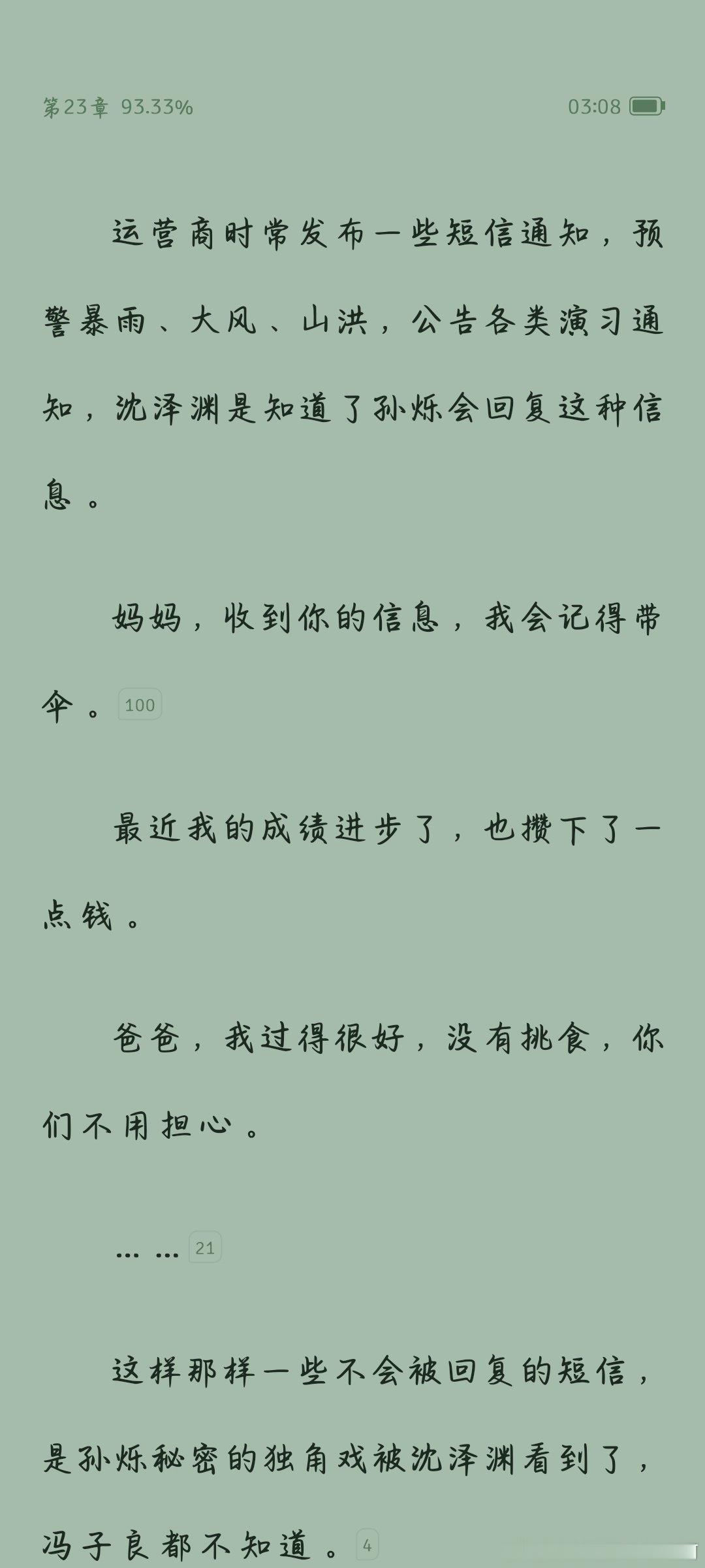 我哭的好崩溃 ​