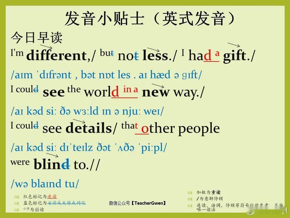 Day857，I'm different, but not less. I had a gift. I could see the world in a new way. I could see details that other people were blind  ​
