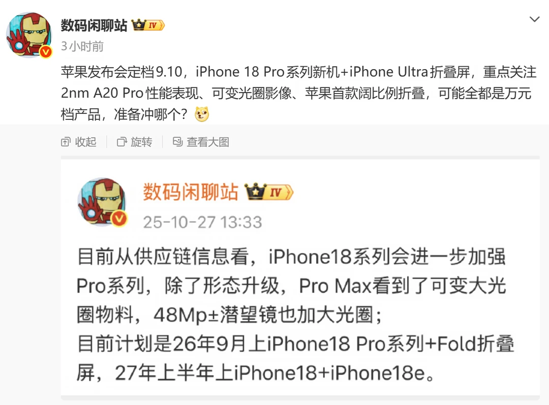 大家猜猜9月份iPhone的价格