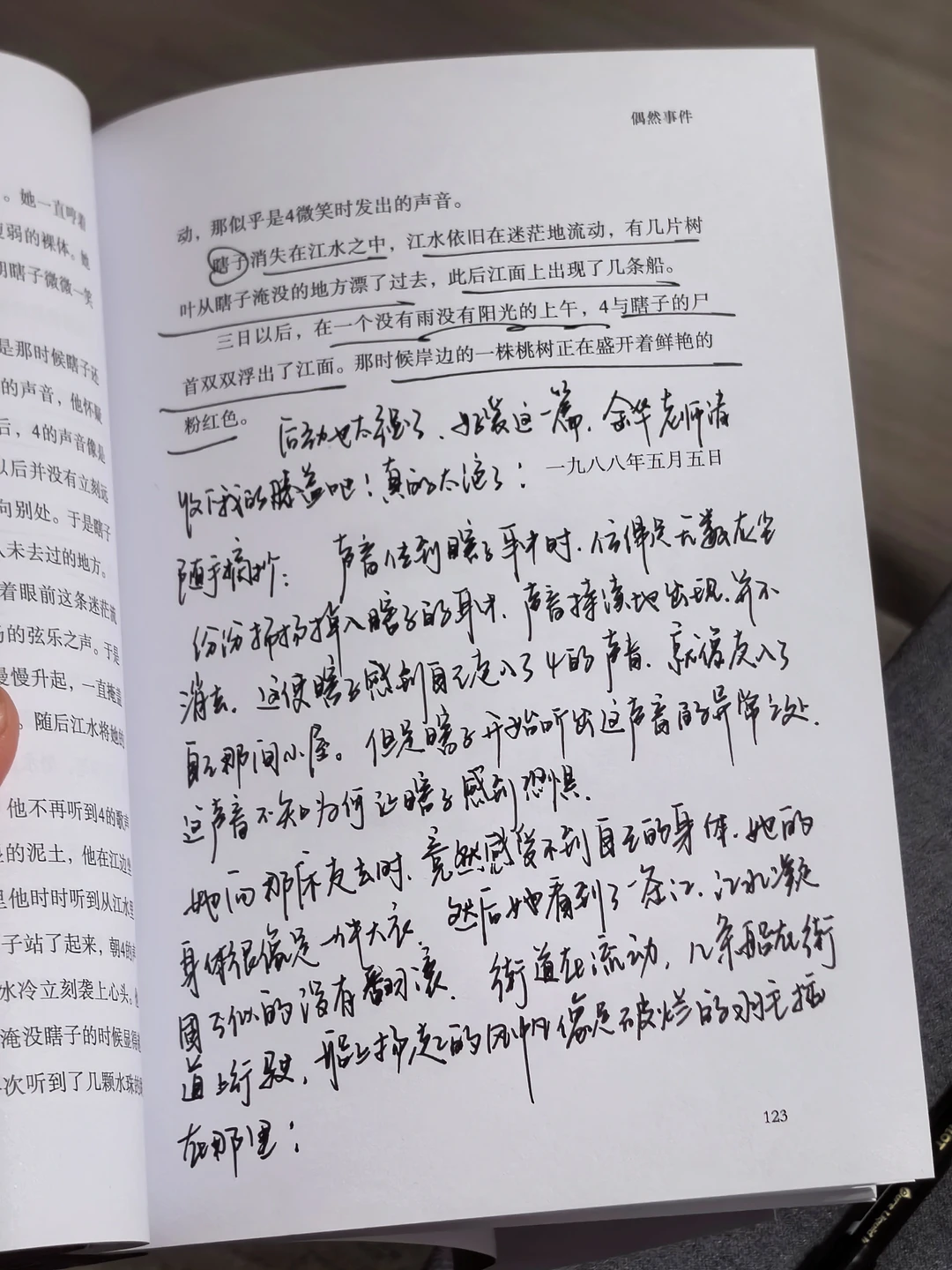 凌晨三点还是放不下这书😭后劲真的太强了