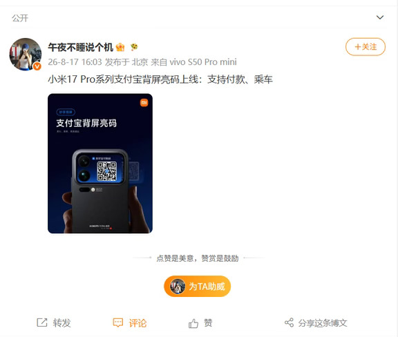 背屏更新了一个巨实用的功能：