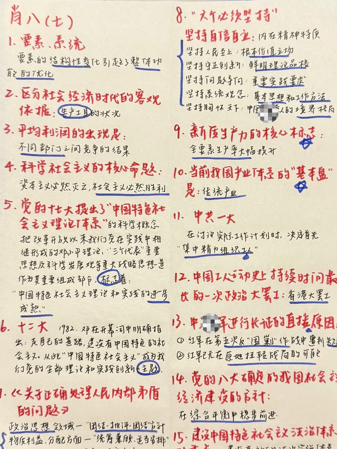答应我 宝宝 把肖八第七套吃透好嘛？