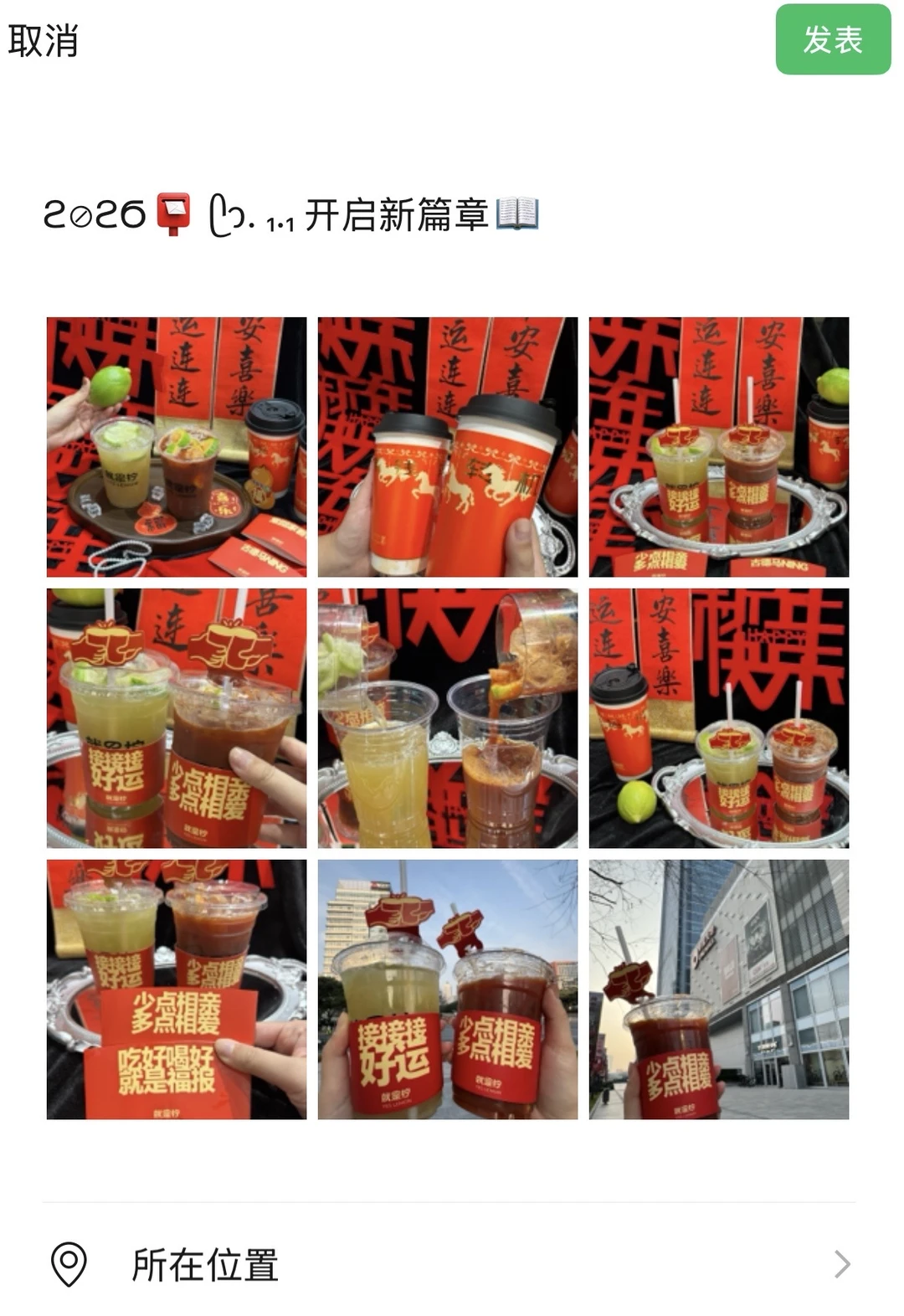 新年🆕zui值的的一杯。。。。