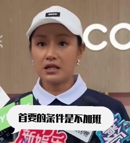55岁的瞿颖10月17号冲上热搜。她在活动采访里谈工作，首要条件是不加班，要提前下班，理由是这样做出来的工作质量才会高。
这话放在别的明星嘴里，大概率被骂矫情。放在瞿颖身上，评论区一片打工人共情。原因不复杂，这不是她第一次这么说。
翻红之后，她反着来
2026年3月，瞿颖做客papi酱节目，讲接戏原
