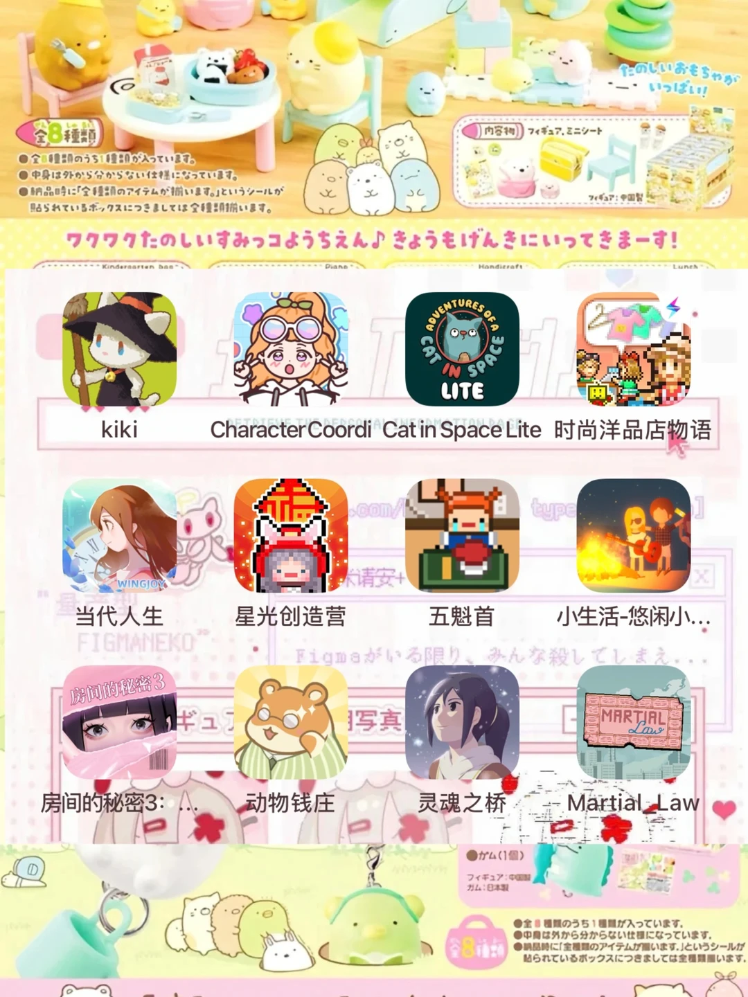 👒碎片化时间收割机～小游戏玩到停不下来