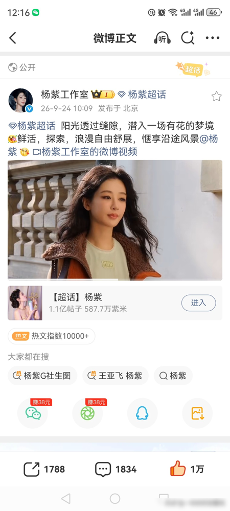 王亚飞这回彻底翻身了，就靠杨紫一张脸。
米兰街头，杨紫往那一站，清透妆面，低饱和唇色，生图直接封神。鹅蛋脸、葡萄眼，全给放大了。网友扒出妆容是王亚飞操刀，这哥们之前给别的艺人化妆，被骂得体无完肤，口碑稀碎。
结果话题王亚飞属于是巧妇遇到了五常大米了，阅读量干到7.6亿，直接热搜刷屏。杨紫工作室花