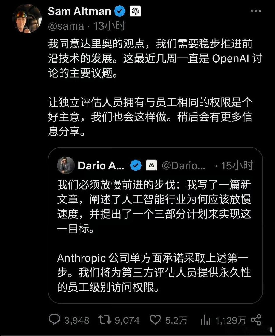 达里奥、奥特曼、马斯克集体喊话，要求放慢AI迭代，防范AI失控，奥特曼还官宣OpenAI今年不上市。

表面看是大佬为全人类安全考虑。至于美国正在发生的高薪岗位被AI替代、各地居民抵制数据中心建设这些现实矛盾，当然完全不沾边。你觉得这次呼吁，是单纯出于安全考量吗？#ai创造营# ​
