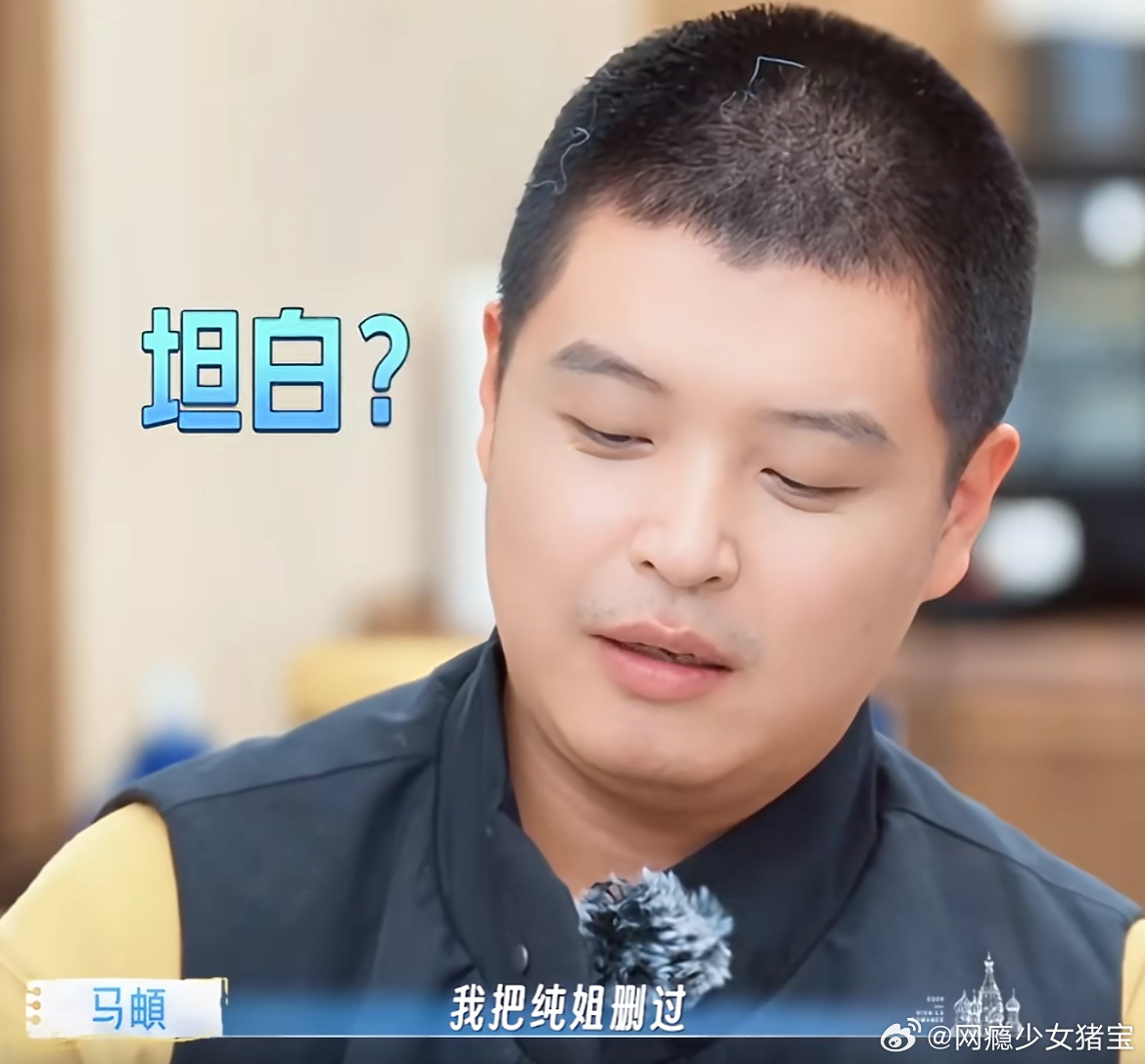 看得出马頔喝了酒的确容易有节目！哈哈哈哈哈哈哈拉群迷迷糊糊，删的时候怪...