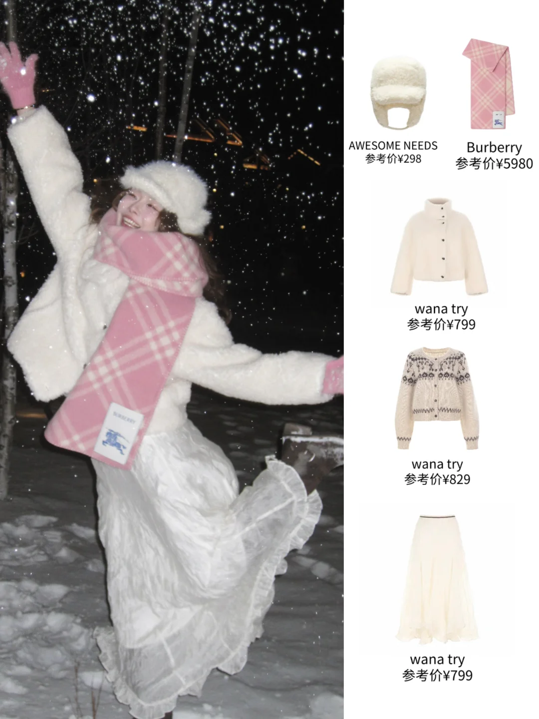 恰逢初雪，一枝楠楠的初雪拍照模板就来喽